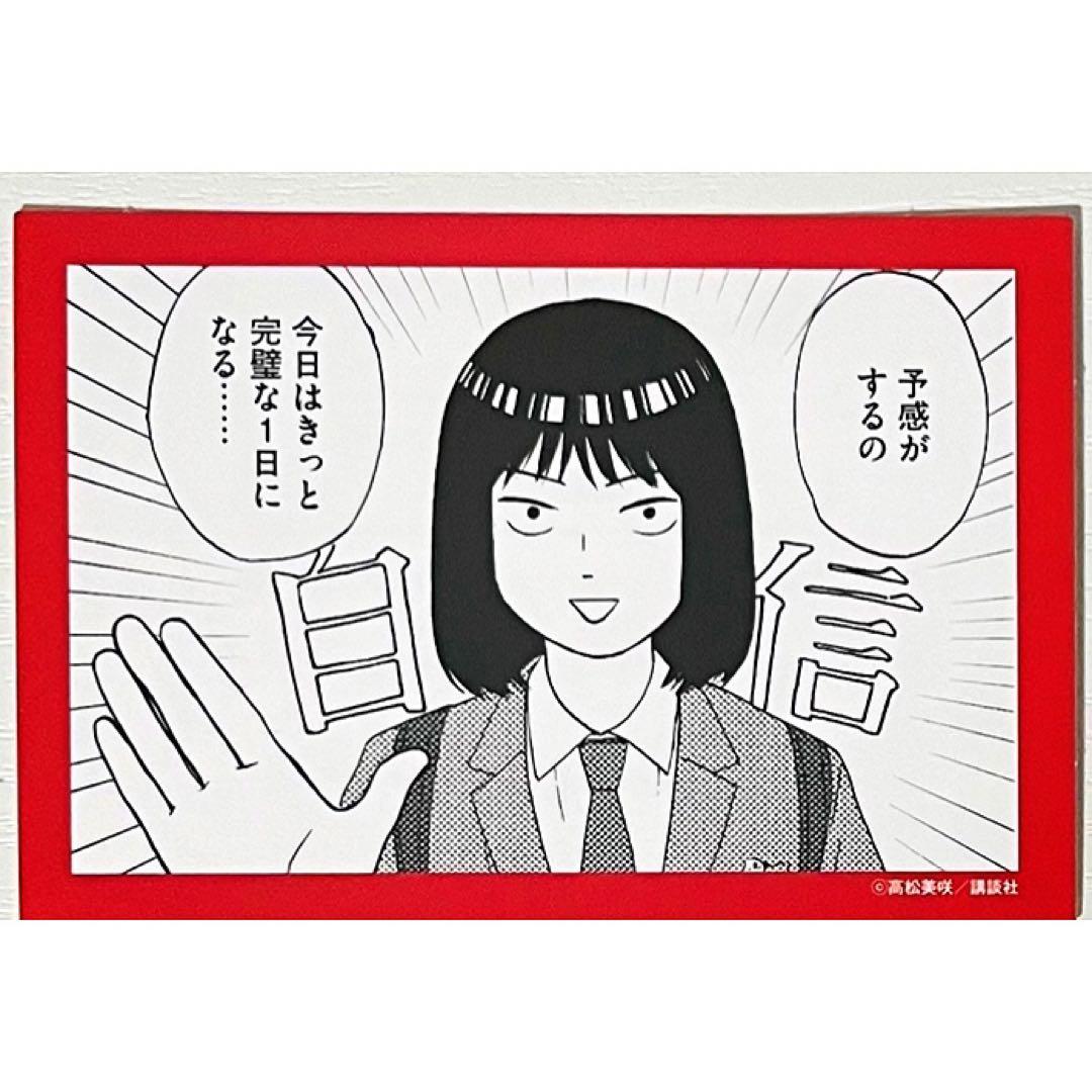 【フルコンプ】講談社★コミいろフェア★2024★お守りステッカー★22点セット②