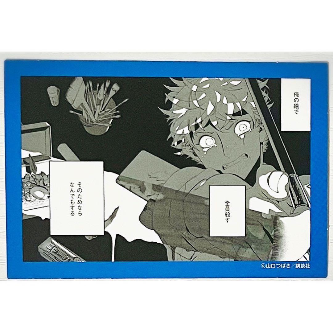 【フルコンプ】講談社★コミいろフェア★2024★お守りステッカー★22点セット②