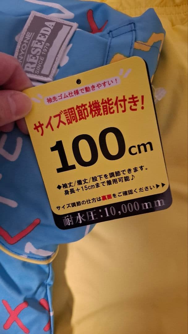 新品　レセーダ ジュニア キッズ 子供 スキー ウェア上下セット　13200円