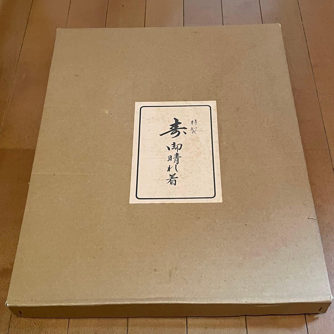 御晴れ着
