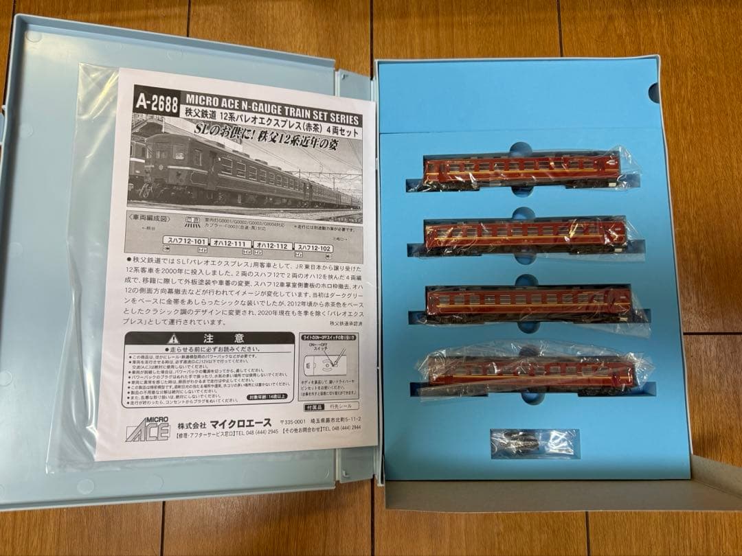 マイクロエース　秩父鉄道12系パレオエクスプレス(赤茶) 客車4両セット