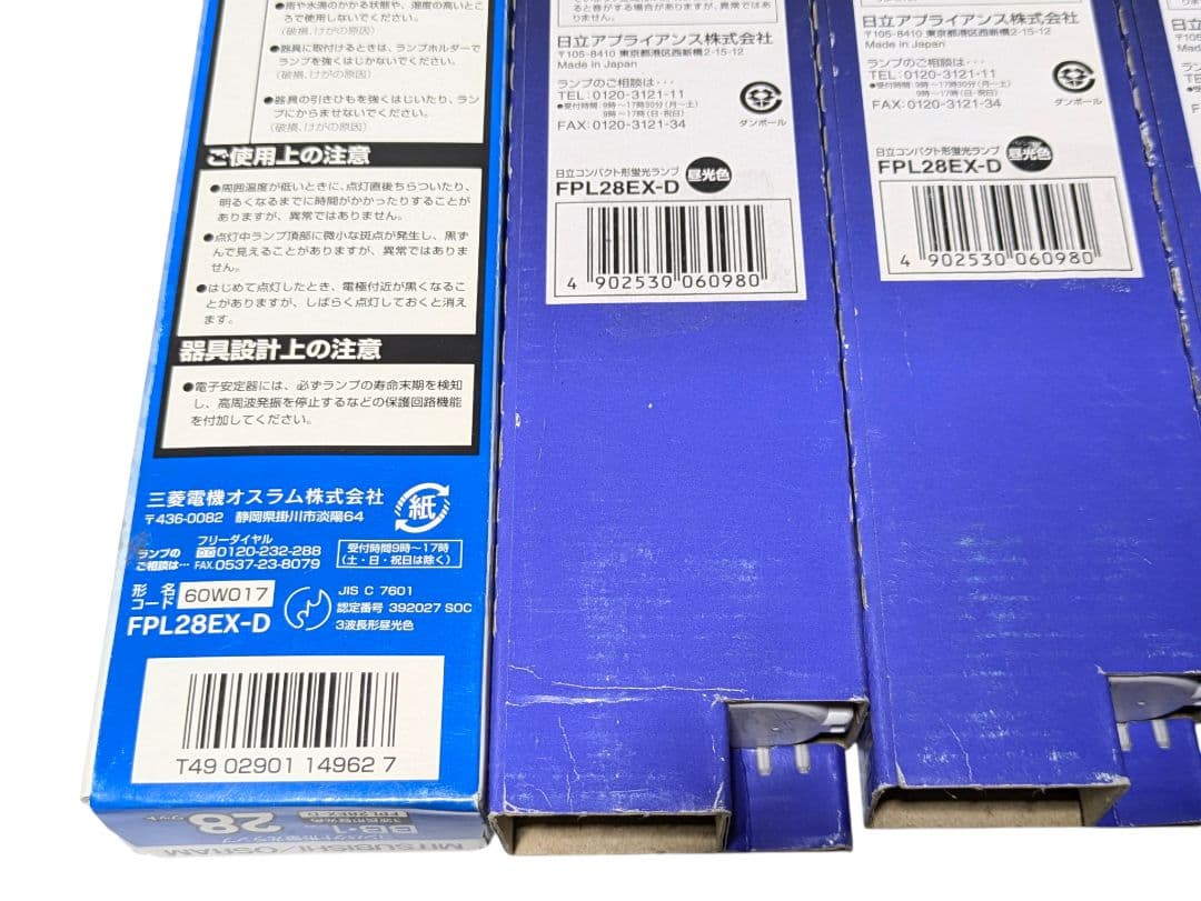 日立 パラライト FPL28EX-D 計6本！備蓄に！