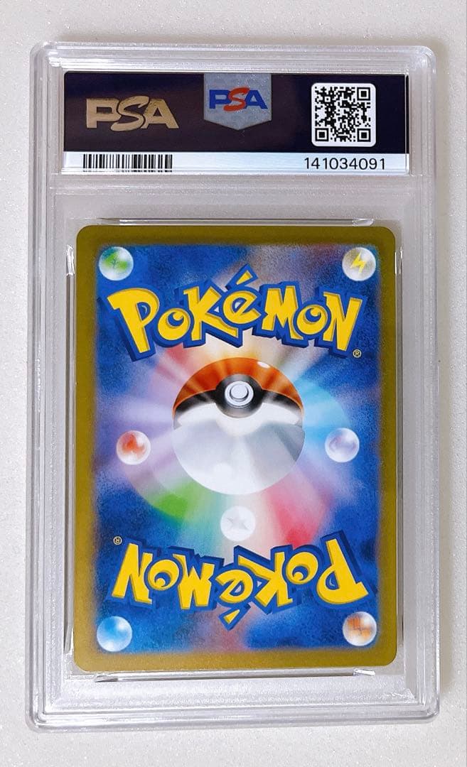 14) PSA10 ミュウ ex SR 195/165