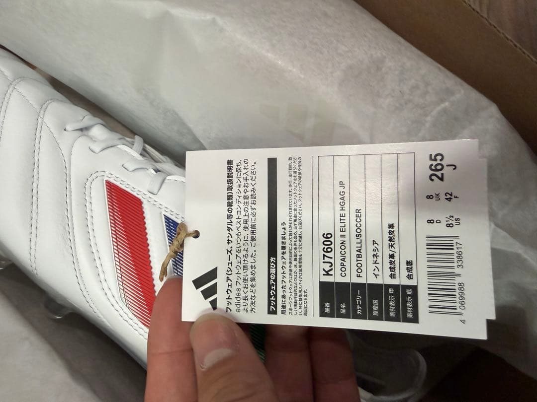 adidas コパアイコン2 エリート