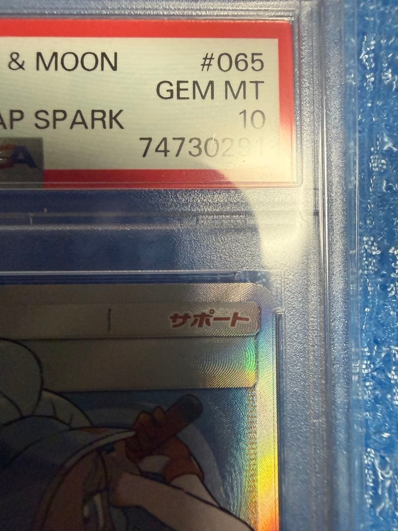 ポケモンカード カヒリ PSA10 GEM MT 10