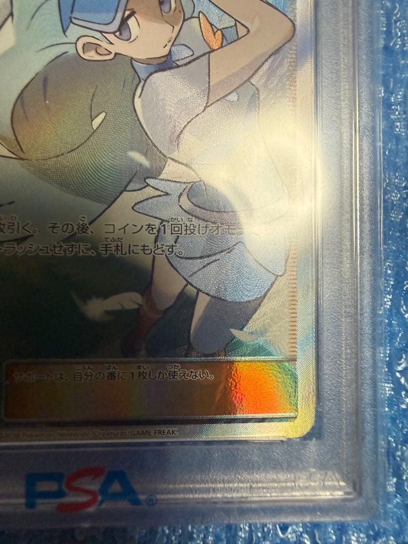 ポケモンカード カヒリ PSA10 GEM MT 10