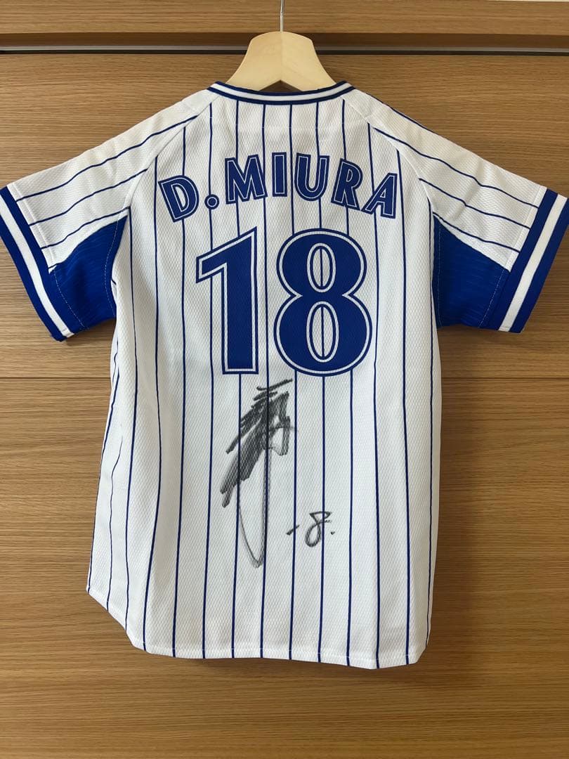 新品未使用 横浜DeNAベイスターズ 三浦大輔 直筆サインユニ 130サイズ