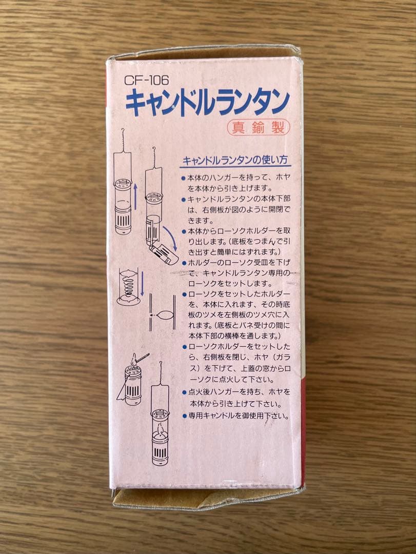廃盤品　EVERNEW CANDLE LANTERN 真鍮製 CF-106
