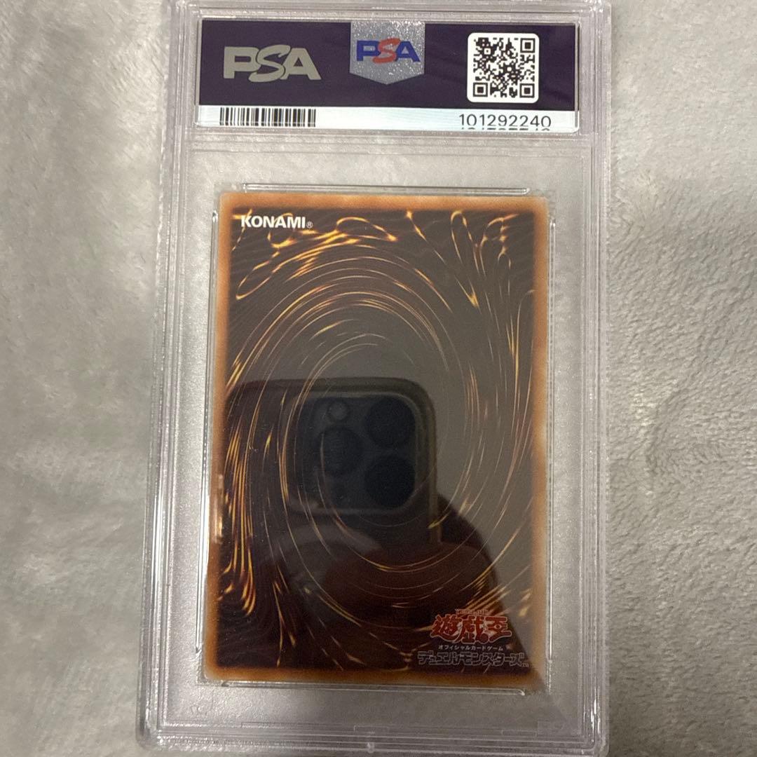 PSA9 サイバー・バリア・ドラゴン レリーフ