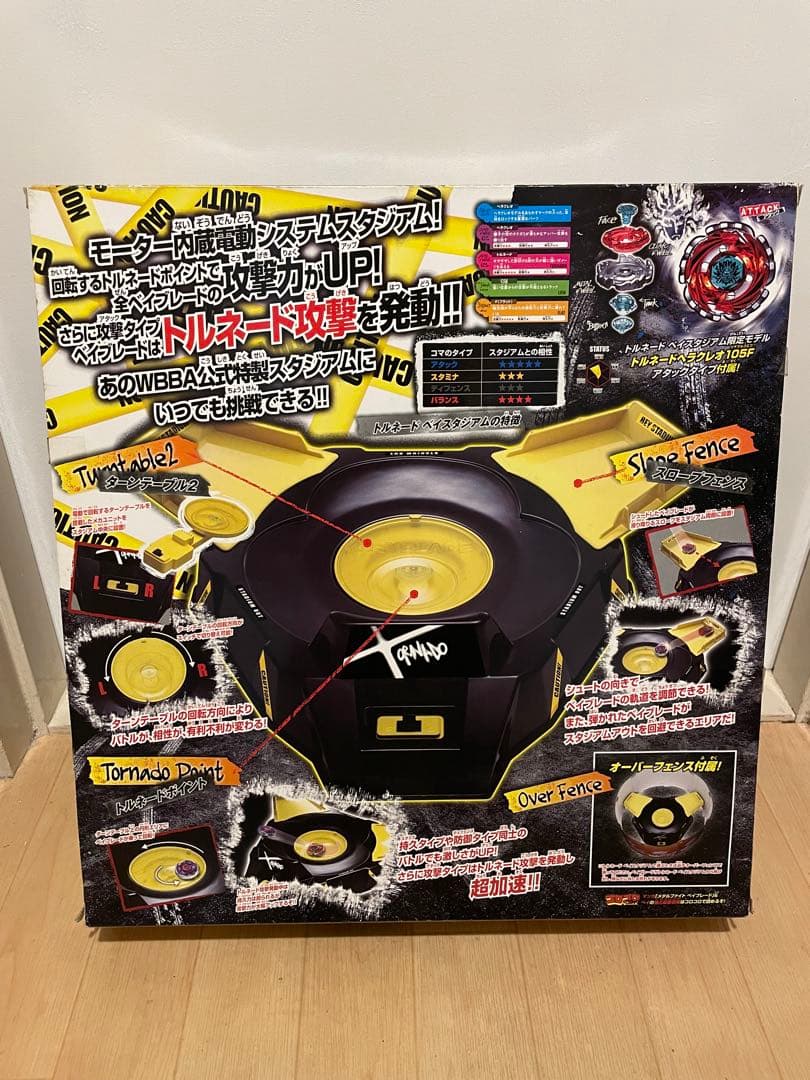 ベイブレード トルネードベイスタジアム ※メタルフェイス3点付き【新品未開封】