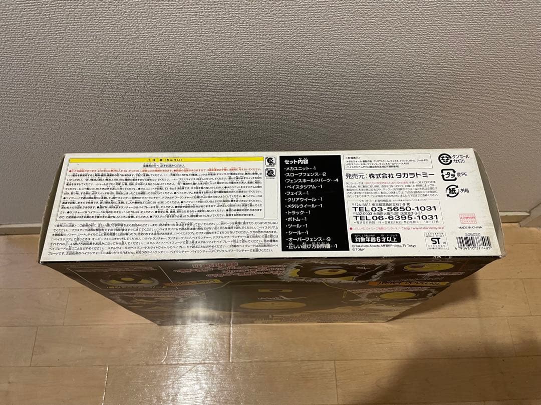 ベイブレード トルネードベイスタジアム ※メタルフェイス3点付き【新品未開封】