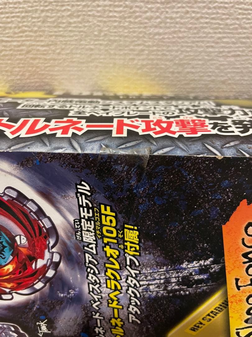 ベイブレード トルネードベイスタジアム ※メタルフェイス3点付き【新品未開封】
