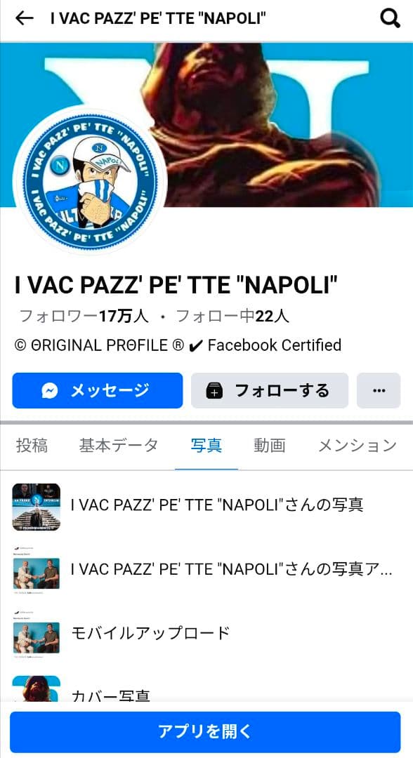 超レア ルパンSSCナポリ ウルトラスTシャツ XL ネイビー