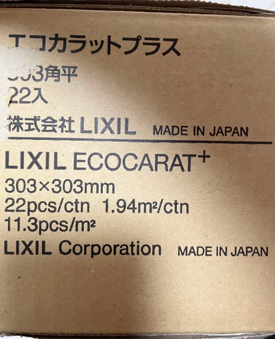 エコカラットプラス　たけひご（グレー）16枚