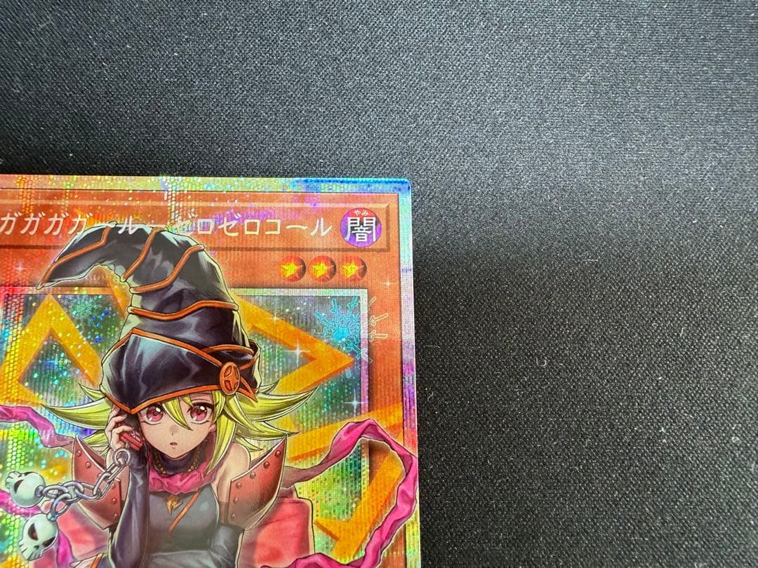 遊戯王　ガガガガール-ゼロゼロコール　オーバーフレーム　プリズマ