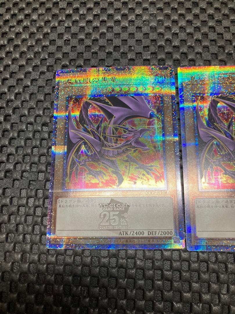 日版　真紅眼の黒竜　25th クオシク　QC 絵違い　qccp ３枚