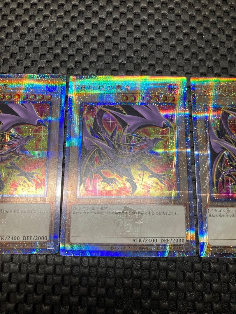 日版　真紅眼の黒竜　25th クオシク　QC 絵違い　qccp ３枚
