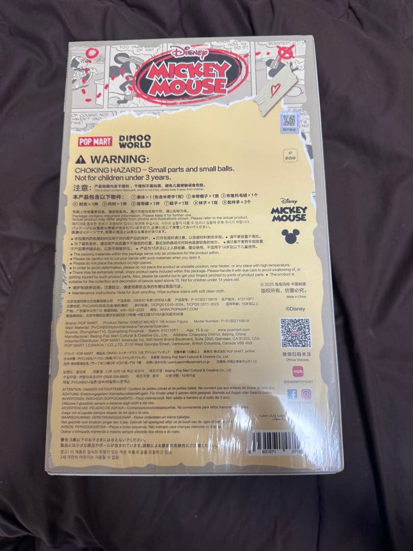 新品未開封POPMART DIMOO MICKEY アクションフィギュア