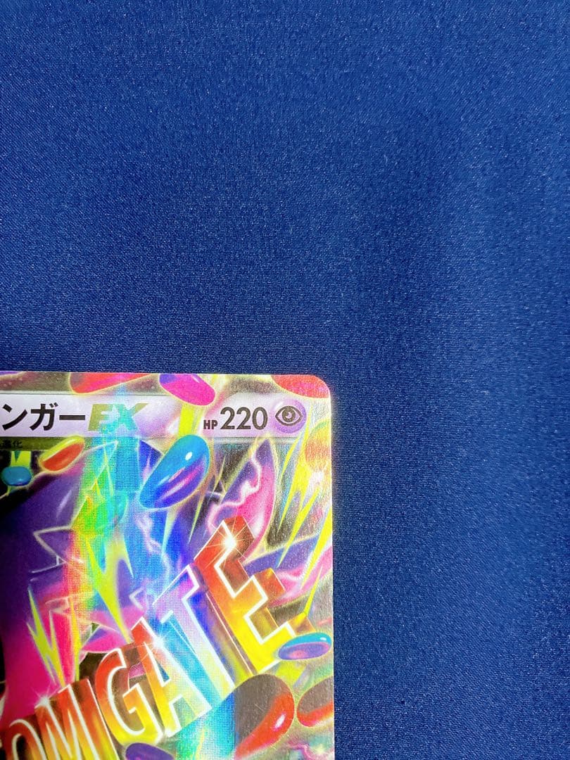 MゲンガーEX 220 HP ポケモンカード