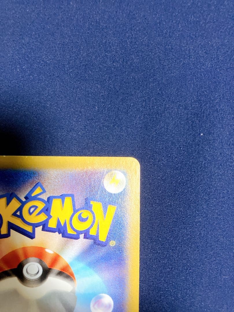 MゲンガーEX 220 HP ポケモンカード