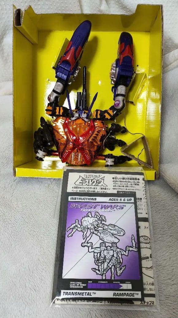 非売品　取説有りトランスフォーマー　ビーストウォーズメタルス　ランページ　当選品