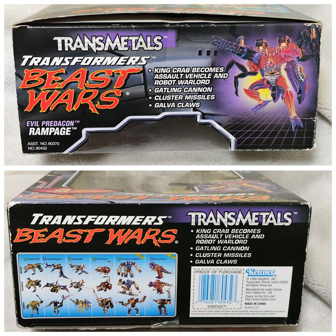 非売品　取説有りトランスフォーマー　ビーストウォーズメタルス　ランページ　当選品
