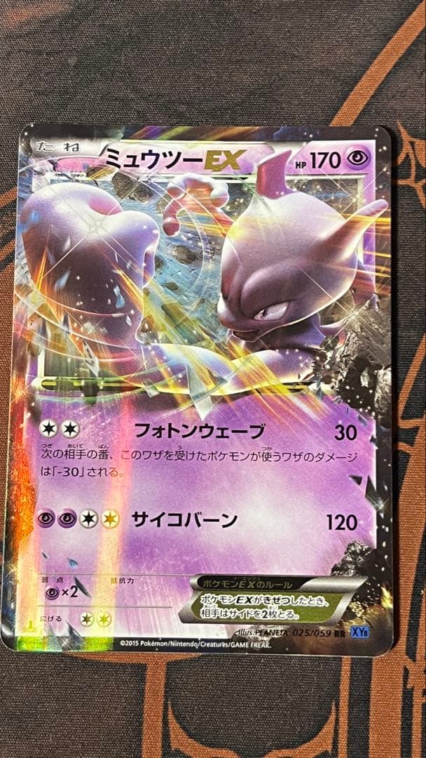 ミュウツーソウルリンクXYミラー、ミュウツーEX、GX rrセット
