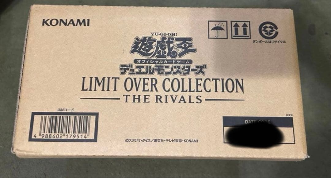 リミットオーバーコレクション 完全未開封 The rivals カートン