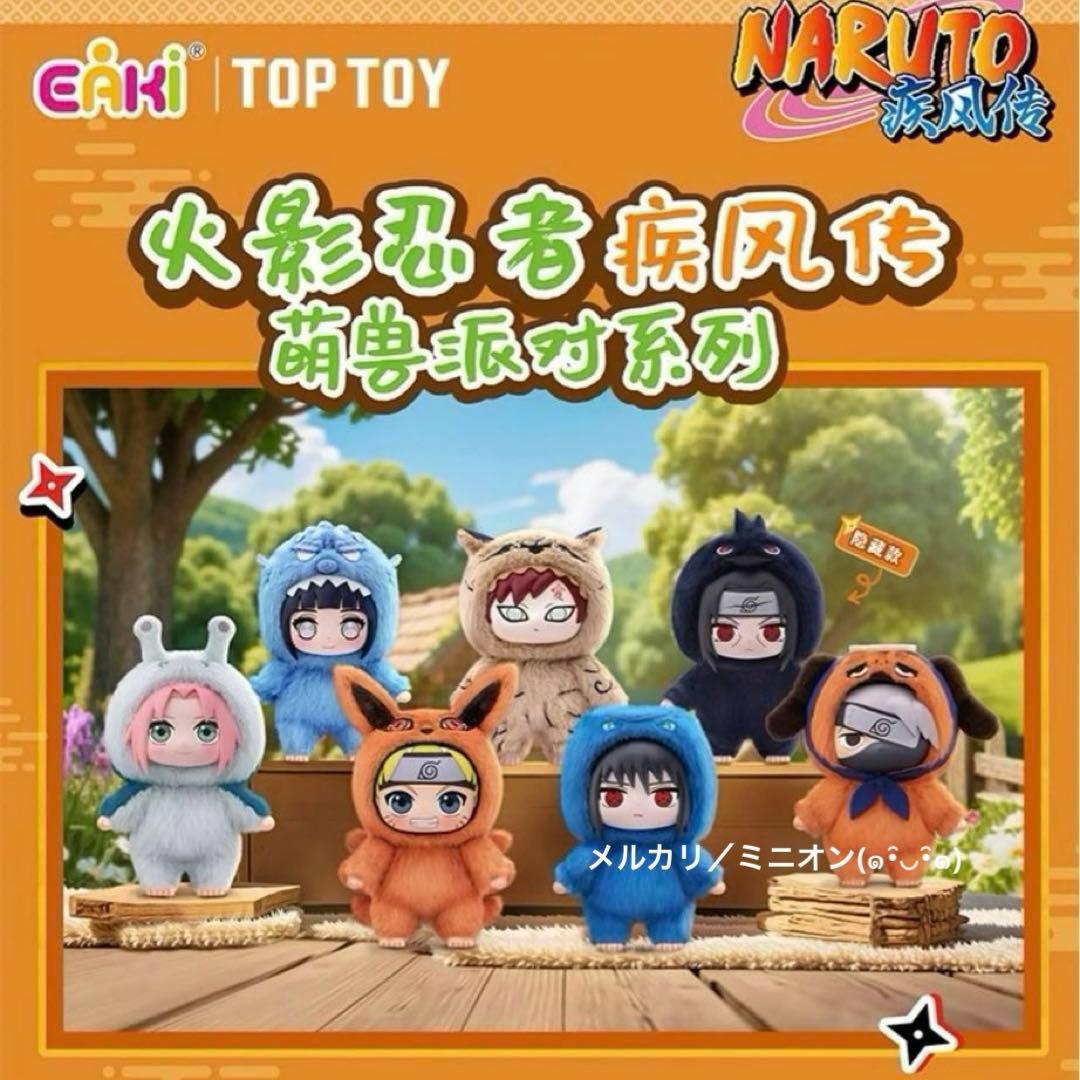 TOPTOY×EAKI ナルト 萌獣シリーズぬいぐるみキーホルダー6個入ボックス