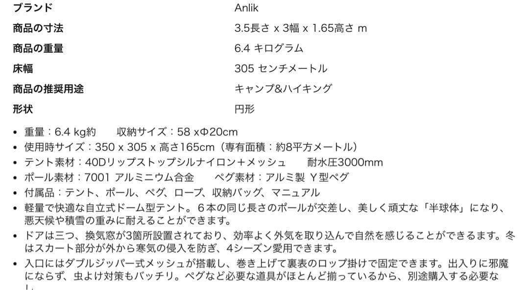 ドームテント　Anlikソロ、デュオ用