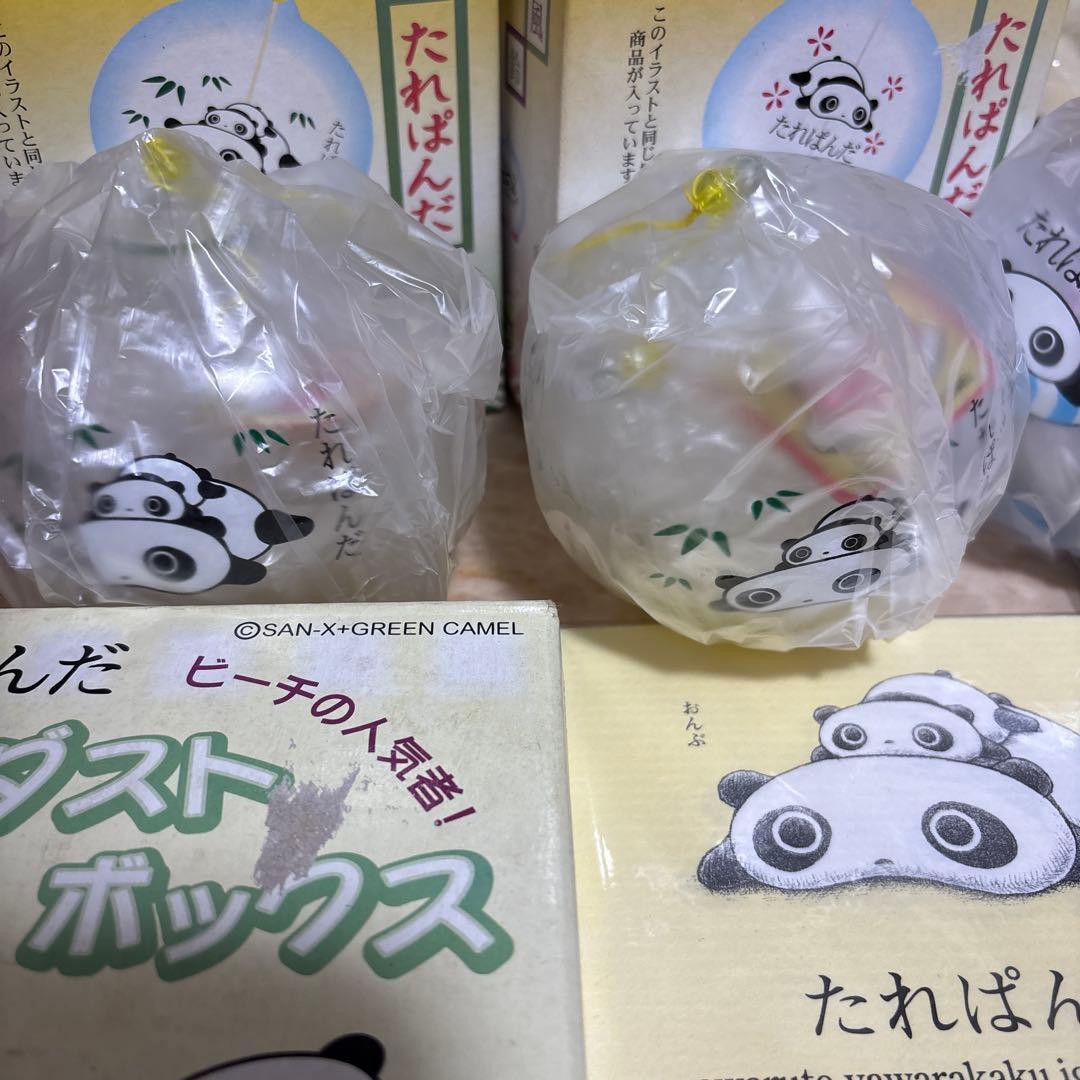 サンエックス　平成　レトロ　たれぱんだ　グッズ　大量　まとめ売り　セット