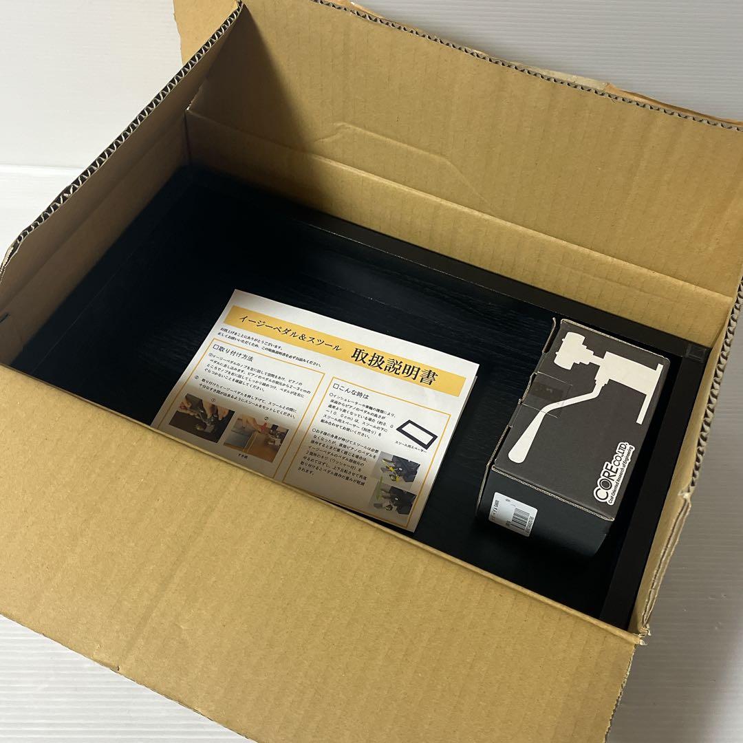 甲南　イージーペダル&スツール CA800 CA900 2点セット