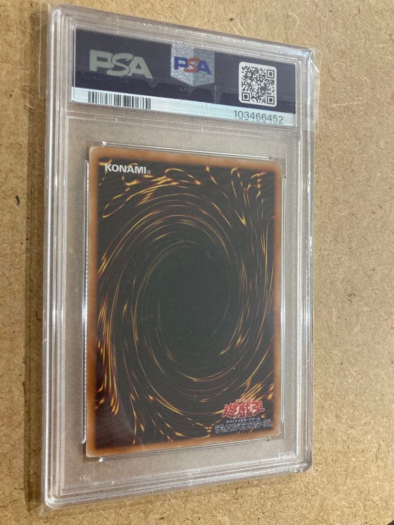遊戯王　カオスソルジャー　PSA1 レリーフ
