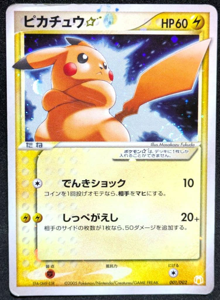 ピカチュウ☆ ギフトボックス ミュウ ルカリオ 001/002 ゴールド スター