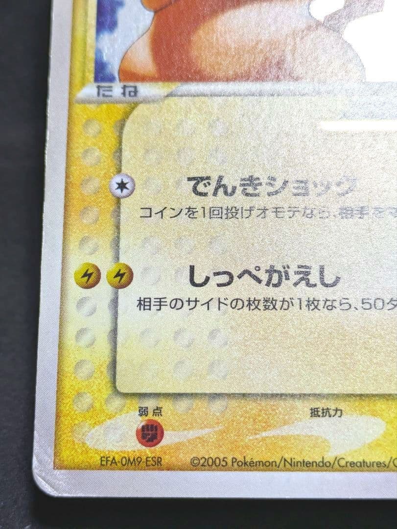 ピカチュウ☆ ギフトボックス ミュウ ルカリオ 001/002 ゴールド スター