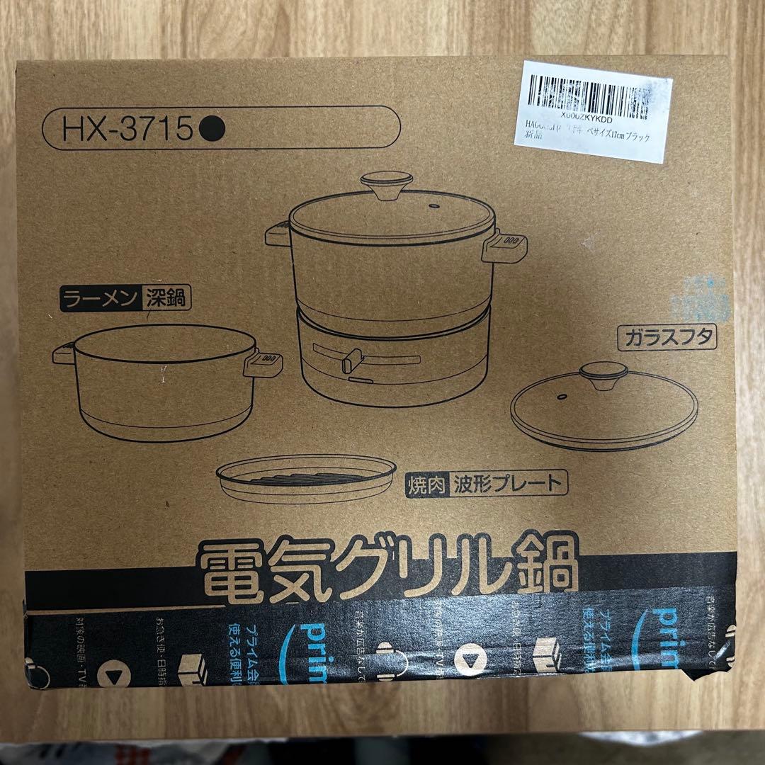 HAGOOGI ホットプレート 電気鍋 2枚タイプ ブラック