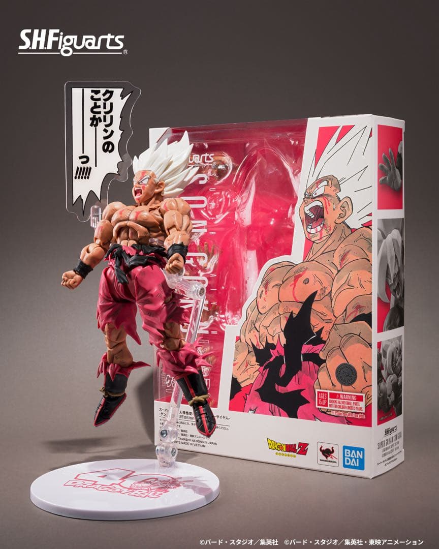 S.H.Figuarts 孫悟空　伝説のスーパーサイヤ人　ゲンキダマツリ