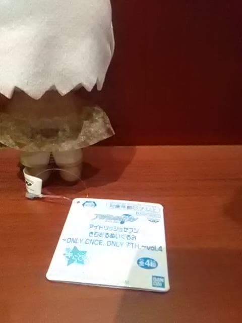 アイドリッシュセブン きらどるぬいぐるみ  棗巳波