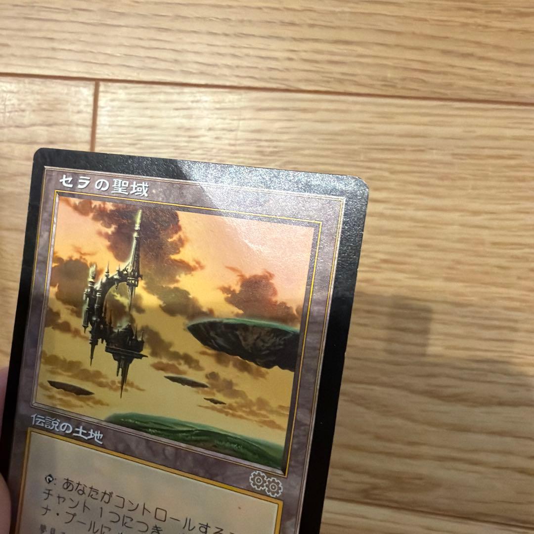 セラの聖域 Magic: The Gathering
