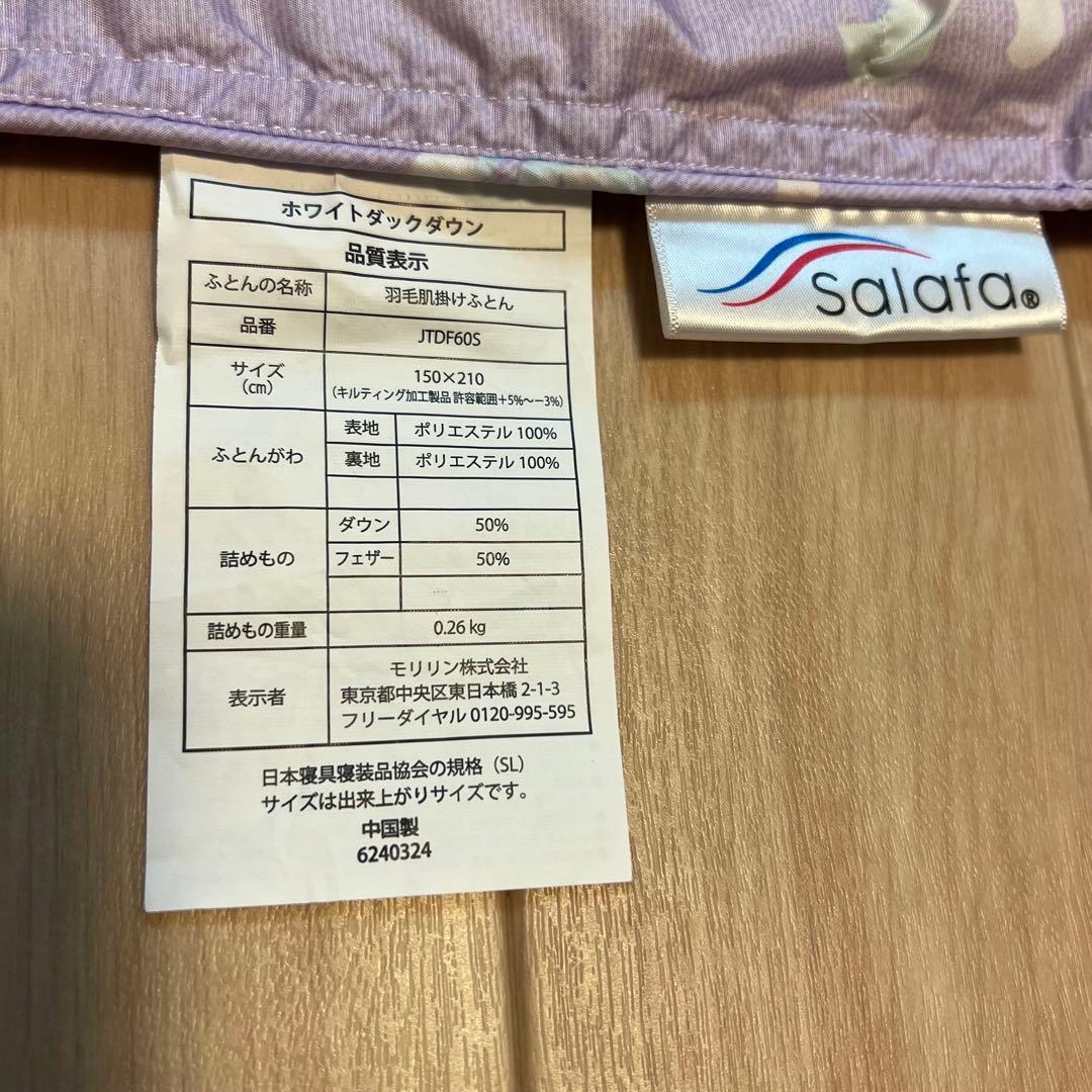 モリリン　洗えるダウンケット　2枚組シングルセット