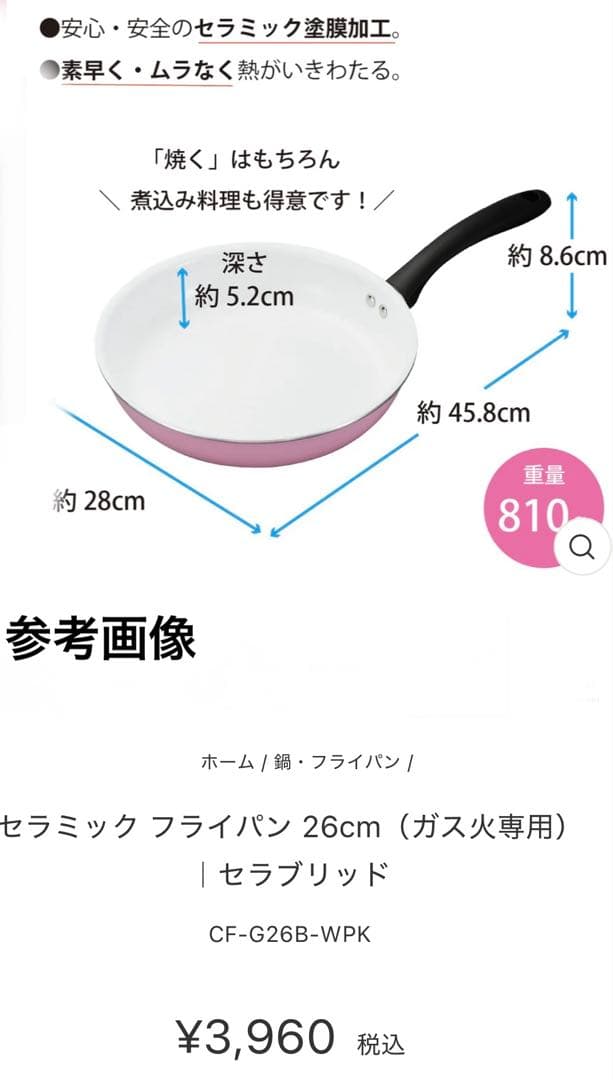 KYOCERA（京セラ）　セラミックフライパン2個＆炒め鍋　3点セット