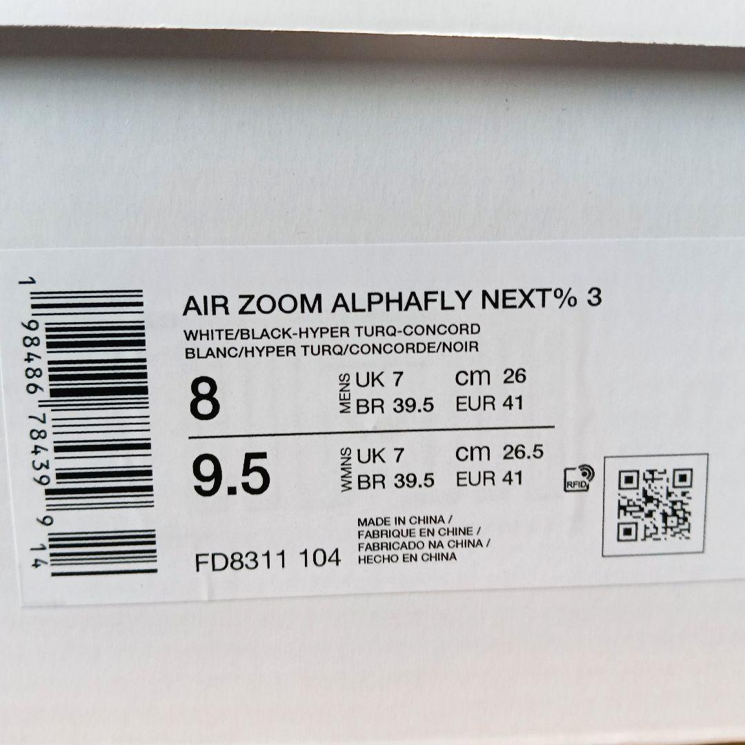 NIKE AIR zoomアルファフライネクスト%3 サイズ26cm新品未使用品