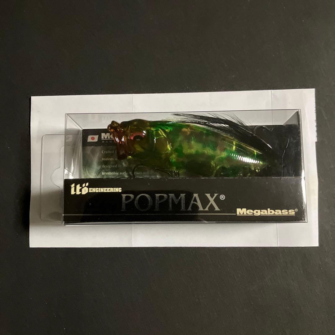 キープキャスト2018限定生産ルアー POP MAX GREEN CAMO