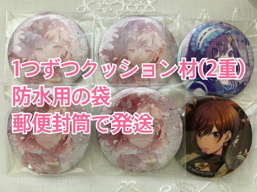 東雲絵名 プロセカ グリ缶 まとめ