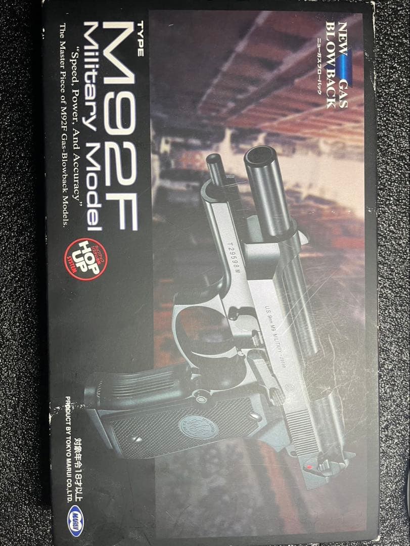 ベレッタM92F