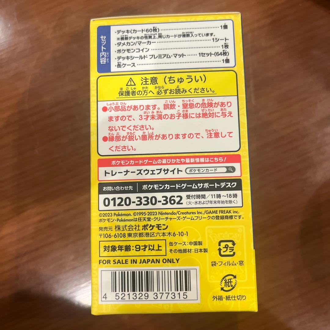 ポケモンカードゲーム　横浜記念デッキ　ピカチュウ