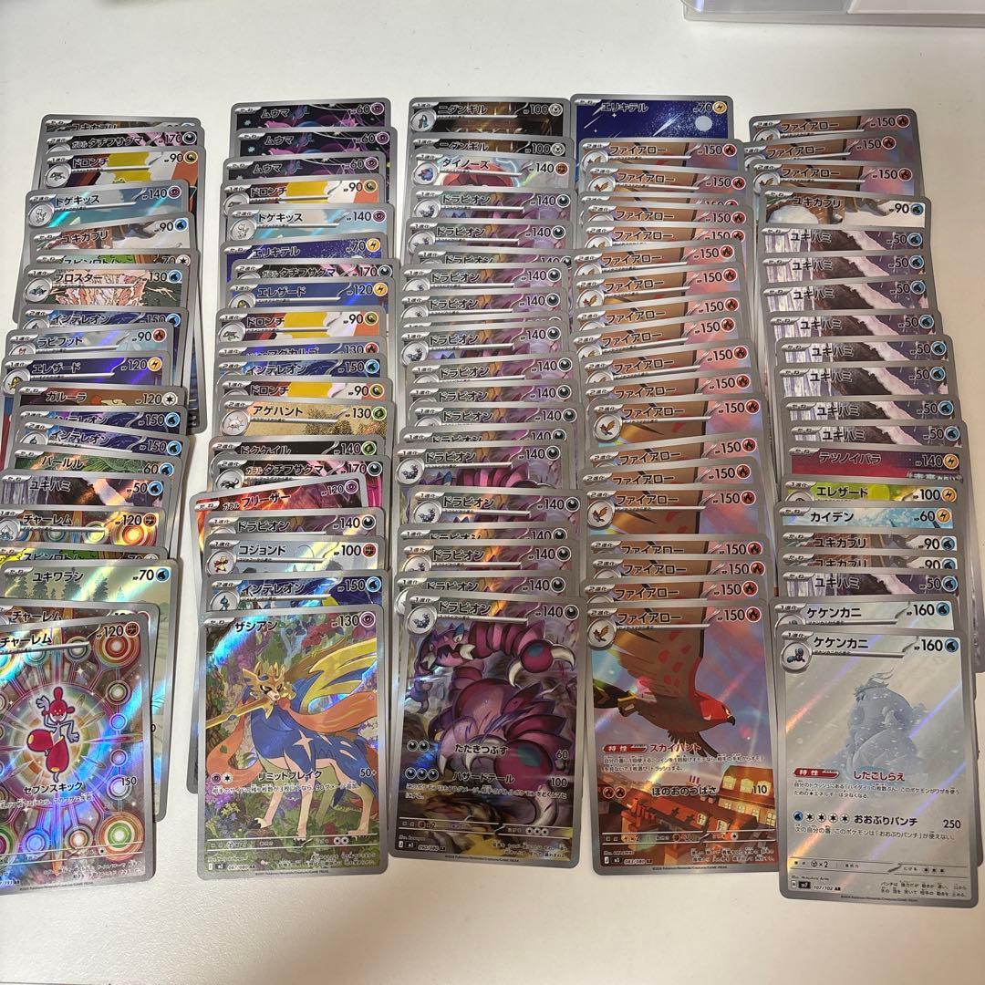 ポケモンカード AR まとめ売り 200枚　②