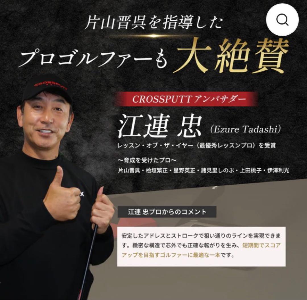 CROSSPUTT パター【ヘッドカバー付き】 高精度 安定感 ストローク向上