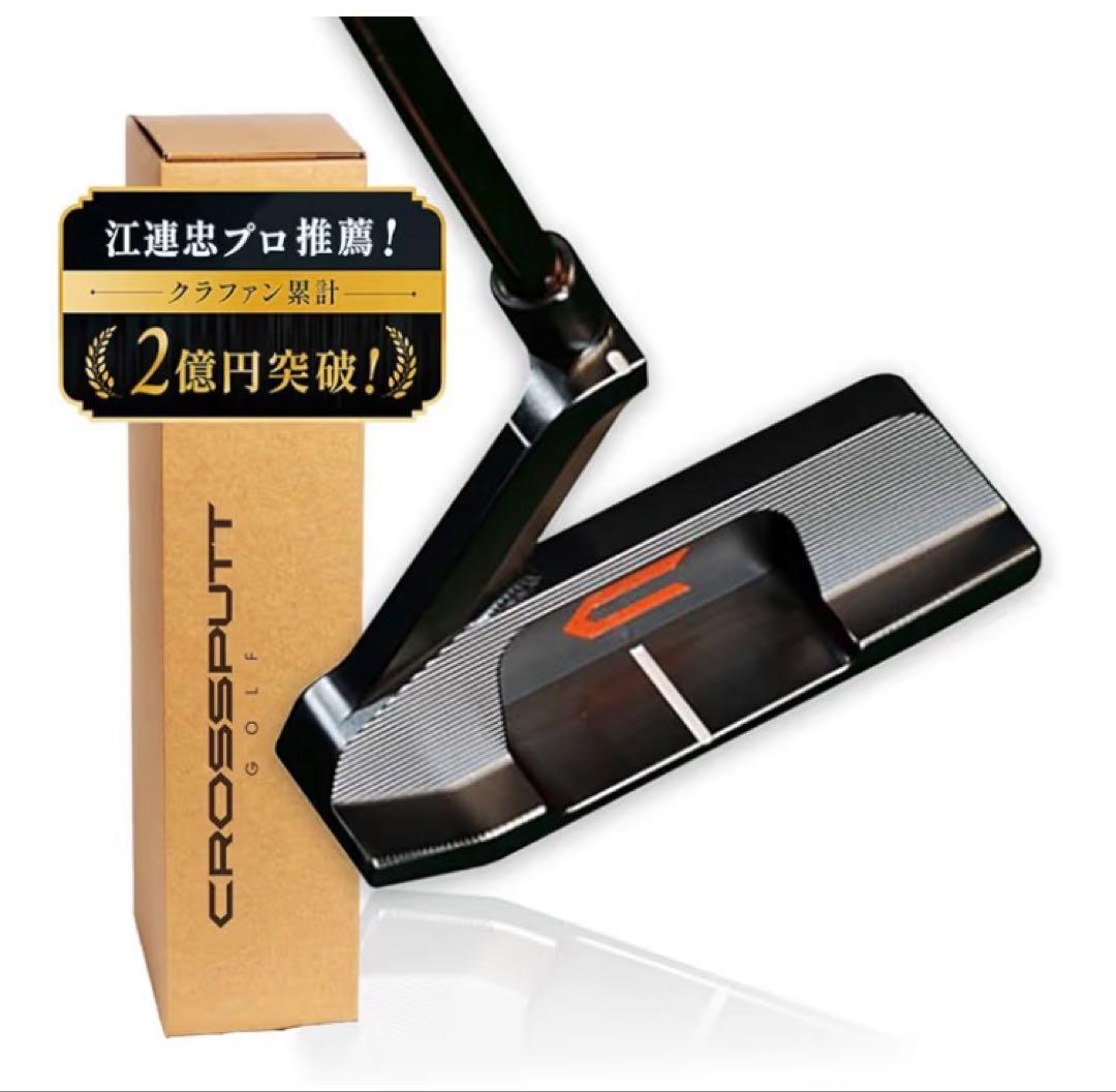 CROSSPUTT パター【ヘッドカバー付き】 高精度 安定感 ストローク向上