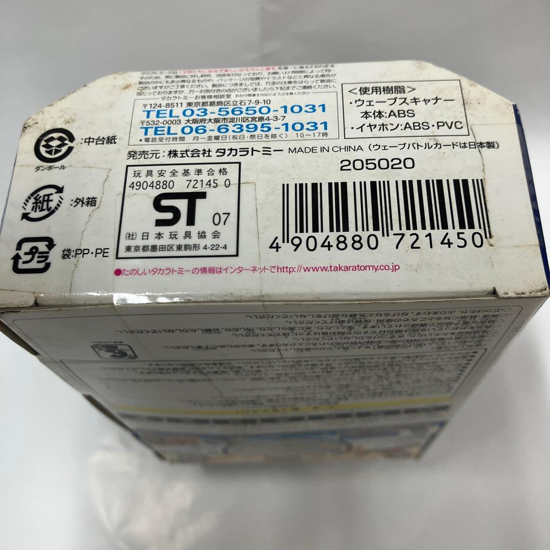ニンテンドーDS ウェーブスキャナー　ロックマンファイアレオ